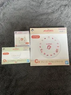 24時間以内発送‼️ 一番くじ　パンどろぼうプレート&グラス・スープボウルセット