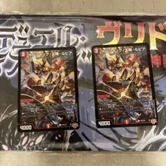 ホルシャッツ・太陽・ルピア 2枚セット