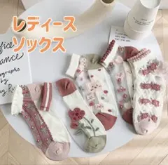 レディース シースルーソックス 花柄 ショート丈 5足セット くるぶし 女性靴下
