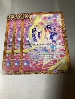 バトスピ ヴィエルジェズウィッシュ　3枚セット　②