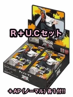 UNION ARENA チェンソーマン レゼ 付録カード 10枚セット - メルカリ