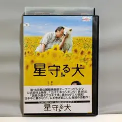 2025年最新】星守る犬dvdの人気アイテム - メルカリ