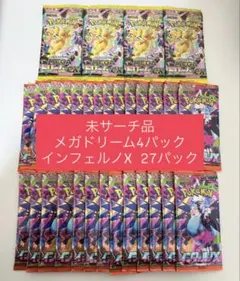 【未開封・早い者勝ち】メガドリームex 4パック　インフェルノx 27パック