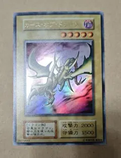 遊戯王 2期 カース・オブ・ドラゴン スーパーレア PSA9 - メルカリ