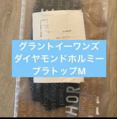 2025年最新】グラントイーワンズ ブラトップの人気アイテム - メルカリ