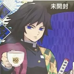 専用【未開封】冨岡義勇 クリアファイル 鬼滅の刃