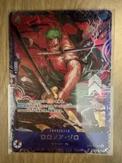 ロロノア・ゾロ　ST21-015　ワンピースカード　フラッグシッププロモ　未開封