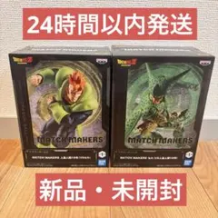 ドラゴンボール フィギュア セル 16号 MATCH MAYKER オマケ付き - メルカリ