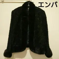 【エンバ】ミンクファー縁取りショートコート