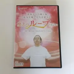 2025年最新】丸山修寛 ループの人気アイテム - メルカリ