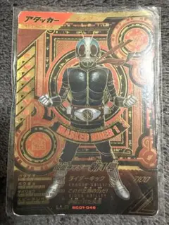 ガンバレジェンズ　新1号　LLR