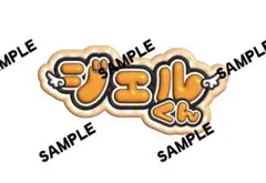 2026年最新】ネームボード オーダー a3の人気アイテム - メルカリ