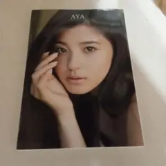 サイン本 あいの降るほし : 橋本愛写真集 - メルカリ