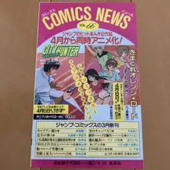 COMICS NEWS vol.22 集英社 江口寿史 コミックスニュース - メルカリ