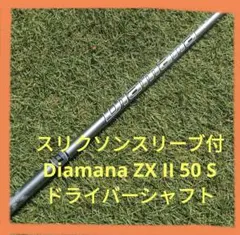 け*ん様 スリクソンスリーブ付 Diamana ZX II 50 S ドライバーのサムネイル