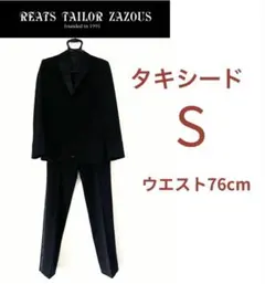 2026年最新】REATS TAILOR ZAZOUS メンズ スーツの人気アイテム - メルカリ