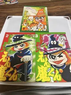 2026年最新】ドロロンえん魔くんの人気アイテム - メルカリ