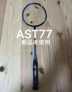 YONEX ヨネックス ASTROX77 アストロクス77第一世代