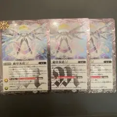 バトスピ　絶甲氷盾Lt