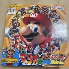 マリオのパワーアップ大集合図かん スーパーマリオブラザーズ30周年記念