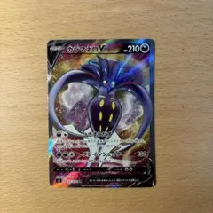 カラマネロV SR S2 反逆クラッシュ 103/096