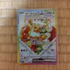 【1点のみ】ポケカ　イーブイex　SAR