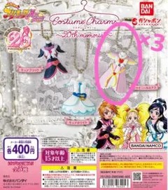 ふたりはプリキュア MAXHeart ガチャガチャ シャイニールミナス