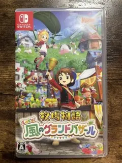 風のグランドバザール テレビゲーム