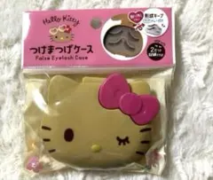 日焼けキティ つけまつげケース 　サンリオのサムネイル