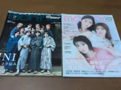 non-no，2025/7、8月号 & 9月号 の2冊セット