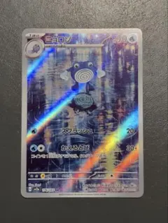 2026年最新】ニョロゾ arの人気アイテム - メルカリ