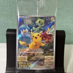 【新品未開封】ピカチュウ　プロモ　001/SV-P スカーレット　バイオレット