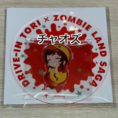 劇場版 ゾンビランドサガ ストリートファッション ドリンク特典