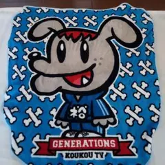 2025年最新】generations ブランケットの人気アイテム - メルカリ
