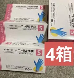 INTCO SynGuard ニトリル手袋 Mサイズ 100枚入など 10箱入り - メルカリ