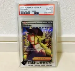 PSA10】Nの筋書き SAR SV11B ブラックボルト 173/086 - メルカリ