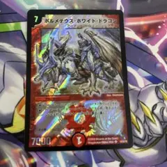 ボルメテウスホワイトドラゴン 旧枠 デュエマクラシック - メルカリ