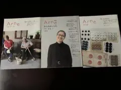 Arne 大人のおしゃれ 雑誌 3冊