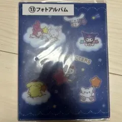 サンリオキャラクター大賞 フォトアルバム サンリオ一番くじ