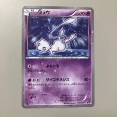 ミュウ cp5 016/036 - メルカリ