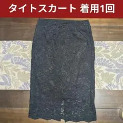 【 GU 】レース タイトスカート ひざ丈 ブラック レディース ほぼ未使用