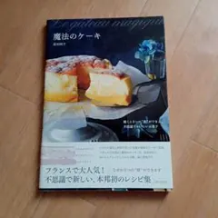 ケーキ 趣味