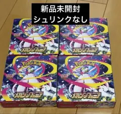 【箱ダメ有】　メガシンフォニア　シュリンク付き　4BOX メガシンフォニア 4box 未開封 シュリンク付き - メルカリ