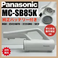 2026年最新】パワーコードレス mc-sb85kの人気アイテム - メルカリ