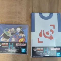 ハンターハンター一番くじ　ステーショナリーアソート２個セット