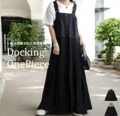 新品、未使用　アンティカジャンパースカート