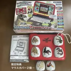 マウスでバトル‼︎恐竜図鑑パソコン　セガ　恐竜パソコン　おもちゃパソコン