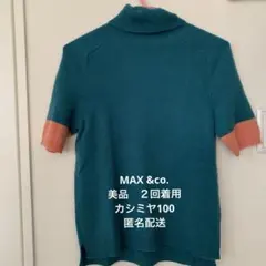MAX&Co. ターコイズオレンジ 半袖セーター M