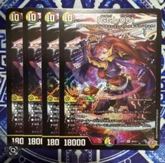 「GG」-001 グレングラッサゼロゼロワン　4枚