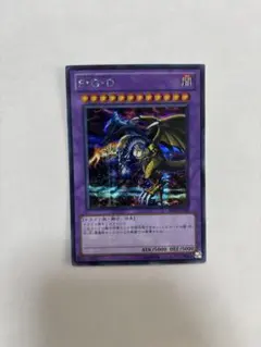 遊戯王 F・G・D シークレット